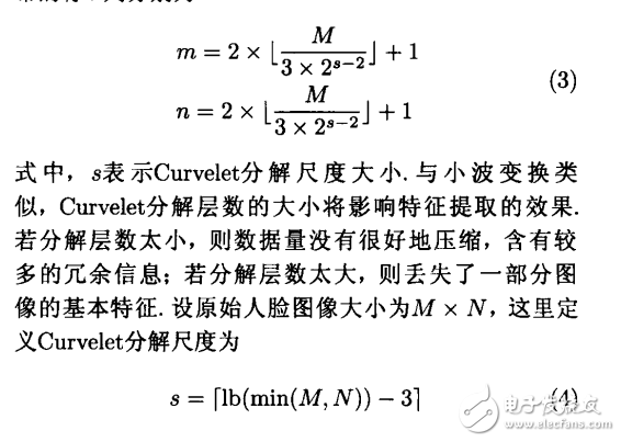 Curvelet變換用于人臉特征提取與識別