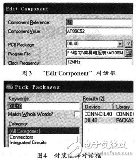  基于PROTEUS軟件的數(shù)字電壓表印刷電路板設(shè)計