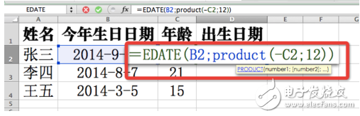 edate函數的使用方法及實例