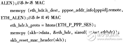 怎樣設計并實現一個基于Linux的PPPoE內核模式撥號？