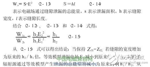 怎樣建立一個電子設備電磁兼容的仿真模型？