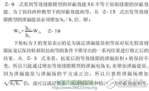 怎樣建立一個電子設備電磁兼容的仿真模型？