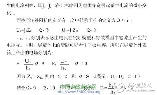 怎樣建立一個電子設備電磁兼容的仿真模型？