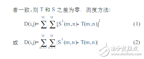 OpenCV的集成芯片基板定位技術