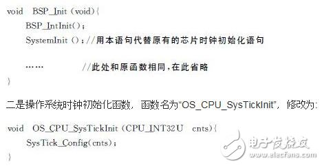 如何設計一種基于μC/OS-III的多功能控制器