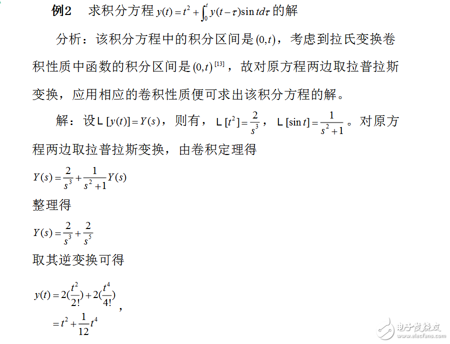 拉普拉斯變換與傅里葉變換有什么關(guān)系嗎