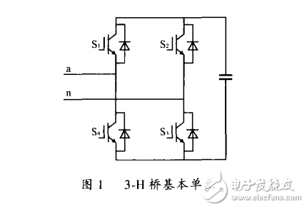 CPS―SPWM調(diào)制方法在H橋多電平變流器中的應(yīng)用