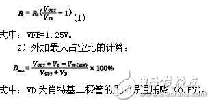  基于MAX1524的DC-DC轉(zhuǎn)換器設(shè)計(jì)