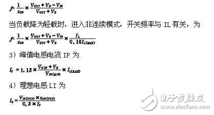  基于MAX1524的DC-DC轉(zhuǎn)換器設(shè)計(jì)