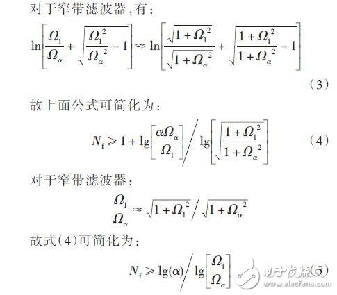 基于橢圓函數的LC帶通濾波器設計與仿真