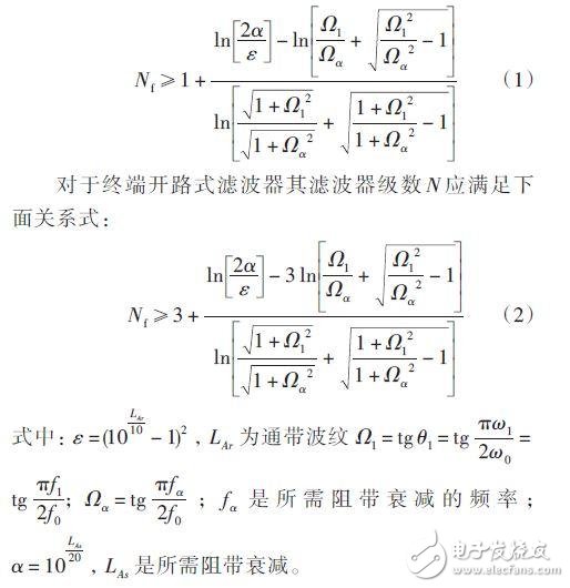 基于橢圓函數的LC帶通濾波器設計與仿真
