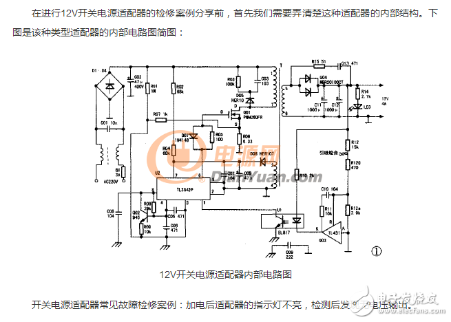  12v開關電源維修實例