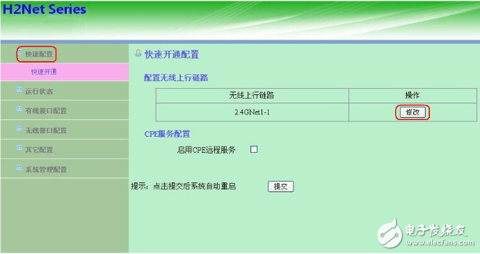 無線cpe安裝注意事項有哪些