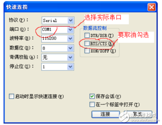 win10超級終端在哪里？SecureCRT的使用