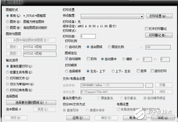 Batchplot免費版下載（CAD批量打印工具）