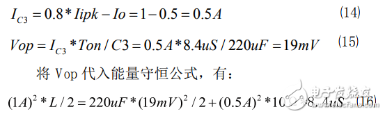 基于MC34063的開關電源電路參數計算方法