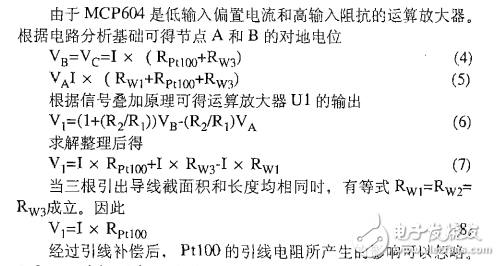 RTD Pt100的一種單電源信號(hào)調(diào)理電路