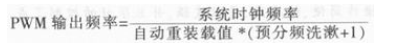 STM32F103的貼片機控制系統(tǒng)的設(shè)計