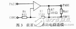  基于可變增益放大器AD604的超聲衰減補(bǔ)償電路