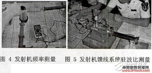  實(shí)驗(yàn)用雷達(dá)發(fā)射機(jī)的研制及教學(xué)實(shí)踐的探索