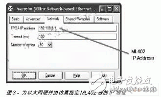  以太網硬件協仿真接口的便捷及高帶寬的仿真