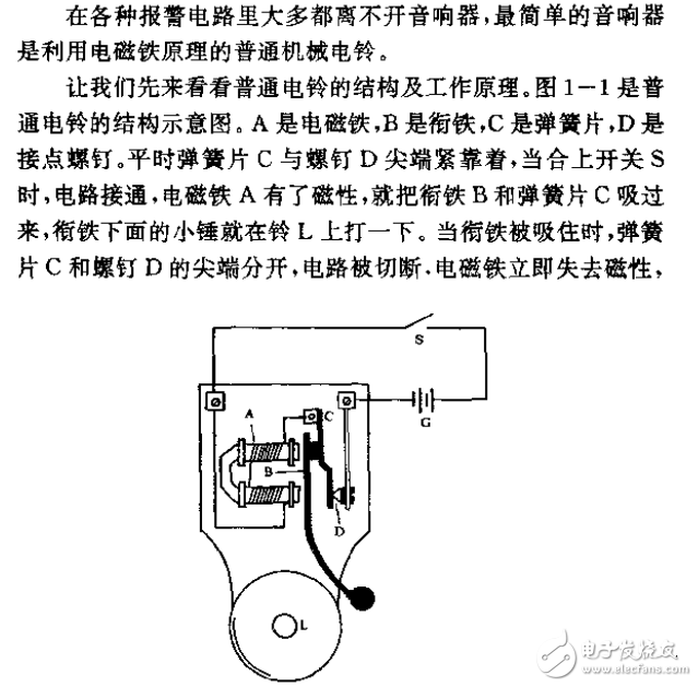 1.5V低壓電子趣味制作淺談