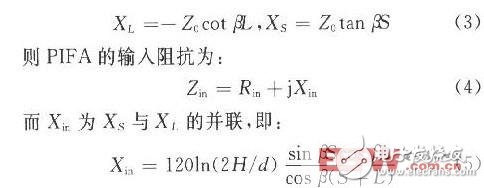 基于RFID系統(tǒng)的雙頻微帶天線設計