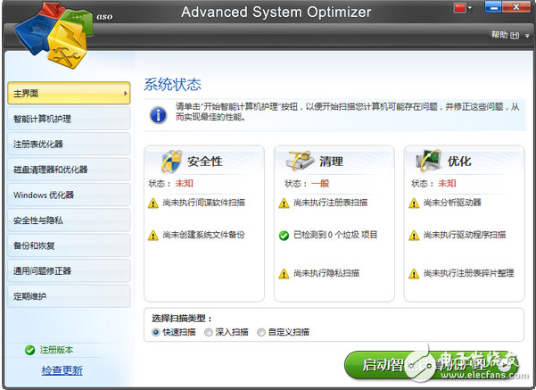 系統優化軟件（Advanced System Optimizer）免費下載