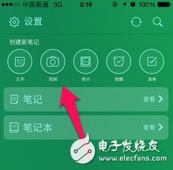 Evernote(印象筆記)下載 v7.14.1