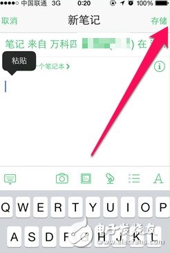 Evernote(印象筆記)下載 v7.14.1