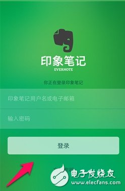 Evernote(印象筆記)下載 v7.14.1