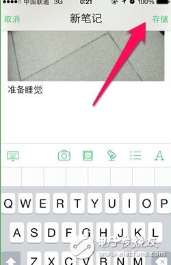 Evernote(印象筆記)下載 v7.14.1