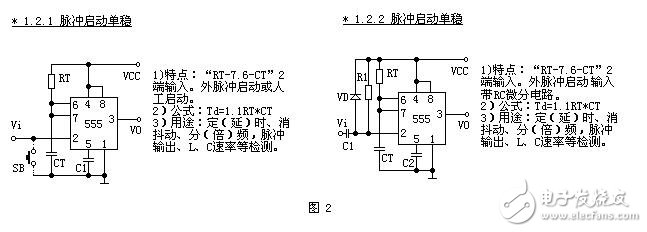 555電路