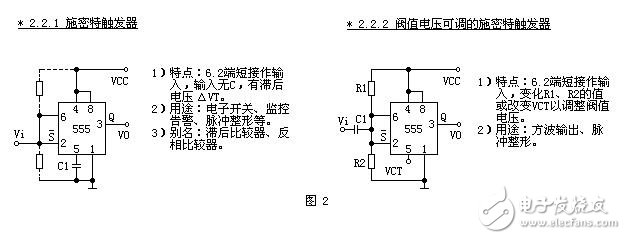 555電路