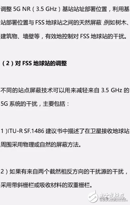 5G NR（3.5 GHz）無線網絡覆蓋問題及建議方案分析