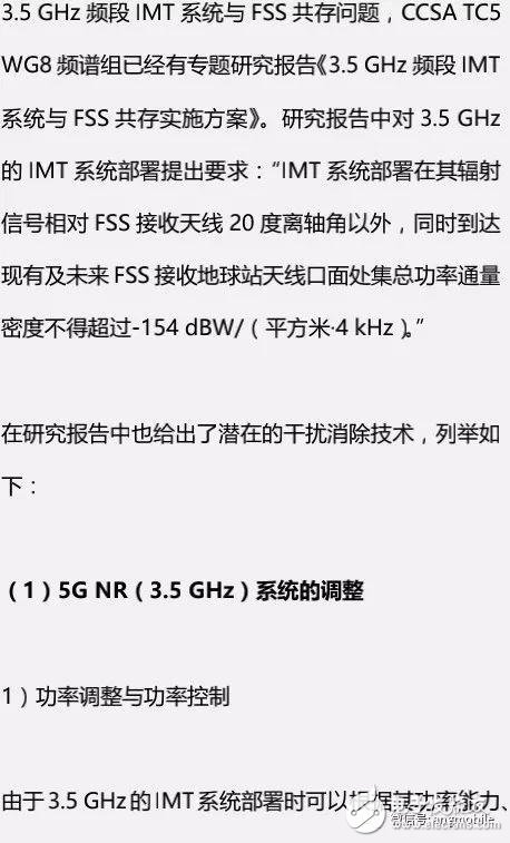 5G NR（3.5 GHz）無線網絡覆蓋問題及建議方案分析