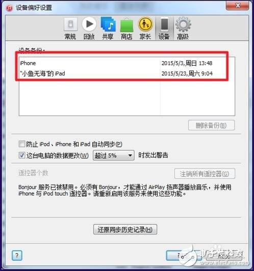 iTunes怎么備份照片_itunes備份照片在哪里