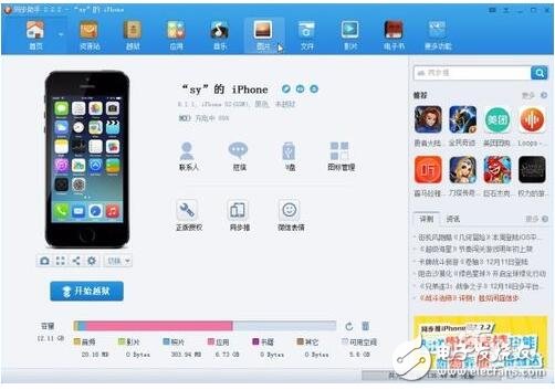 iTunes怎么備份照片_itunes備份照片在哪里