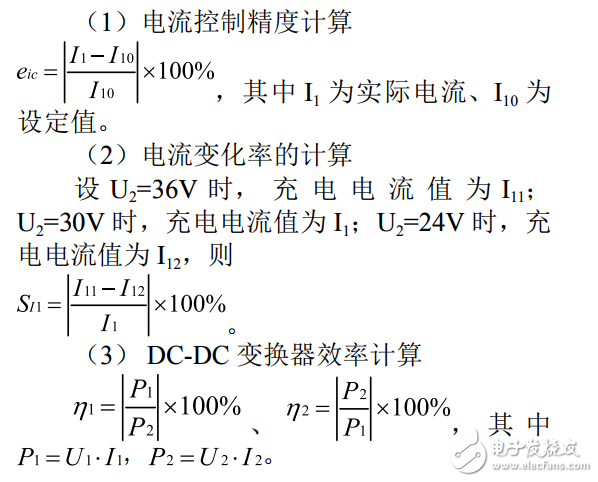 基于單片機控制的DC-DC變換電路