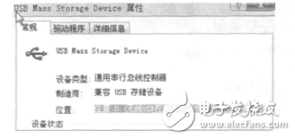 基于nRF24L01的無線USB控制系統