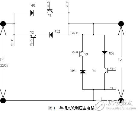 SG3525的新型單相交流調壓電路