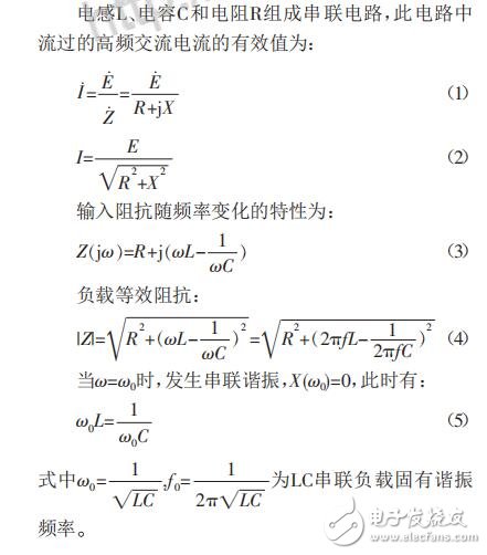 基于SG3525調頻控制的半橋串聯感應加熱電源