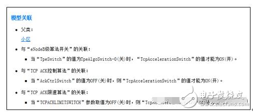 wtcp基站的作用是什么