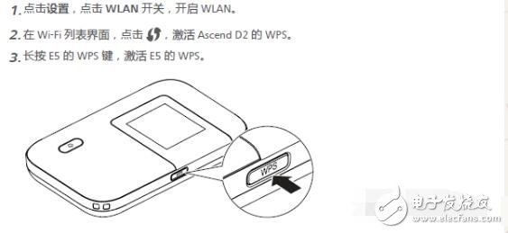 無線數據終端怎么使用說明及設置方法