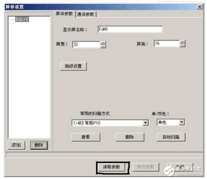 led顯示屏怎么改字幕