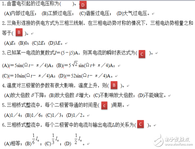 廣西電網的相關資料，廣西電網招聘面試題目講解。
