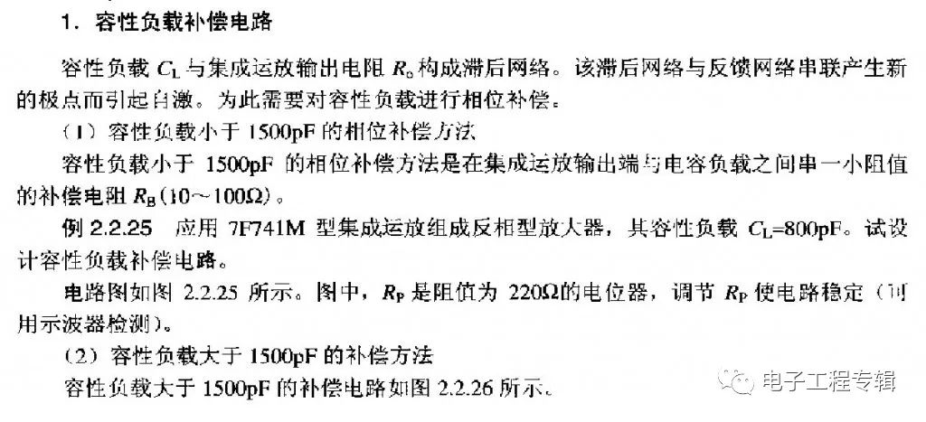 集成運放相位補償電路設計的詳細解析