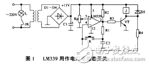 LM339用作電燈雙穩態開關
