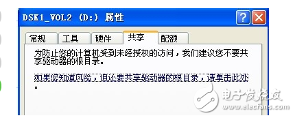 局域網怎么設置共享