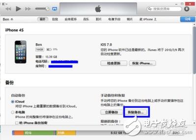 如何使用itunes備份_itunes備份恢復(fù)到新手機(jī)步驟教程